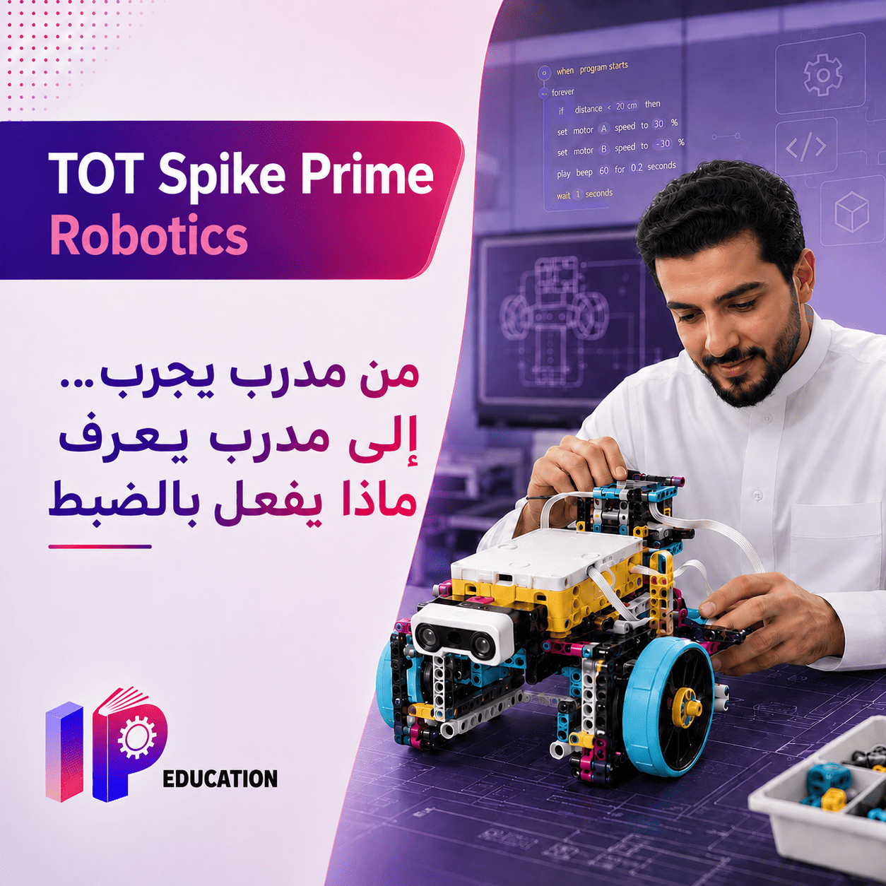 TOT - SPIKE PRIME ROBOTICS - Foundation Level