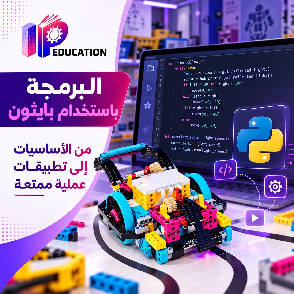 TOT - Spike Prime Robotics - Python Coding  / recorded course