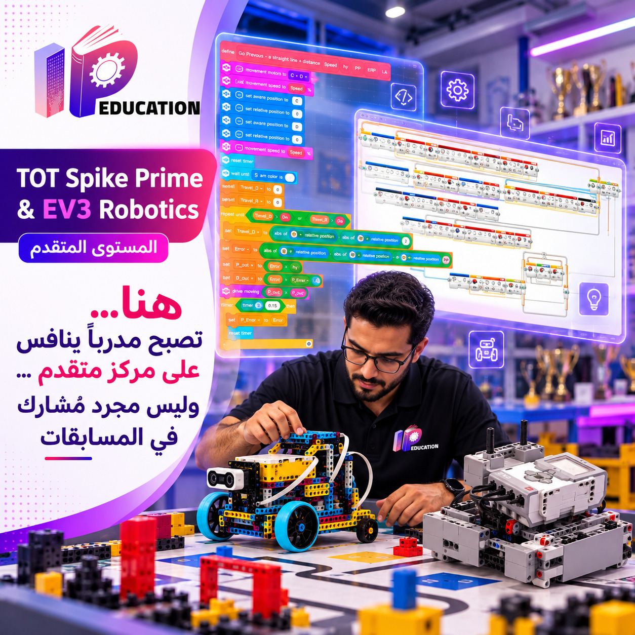 TOT - EV3 & SPIKE PRIME ROBOTICS - Advanced Level 